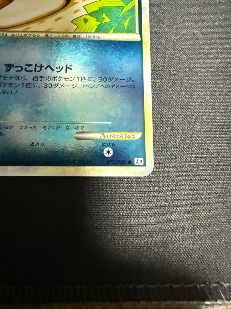 コダック ○ L3 頂上大激突 015/080 - メルカリ