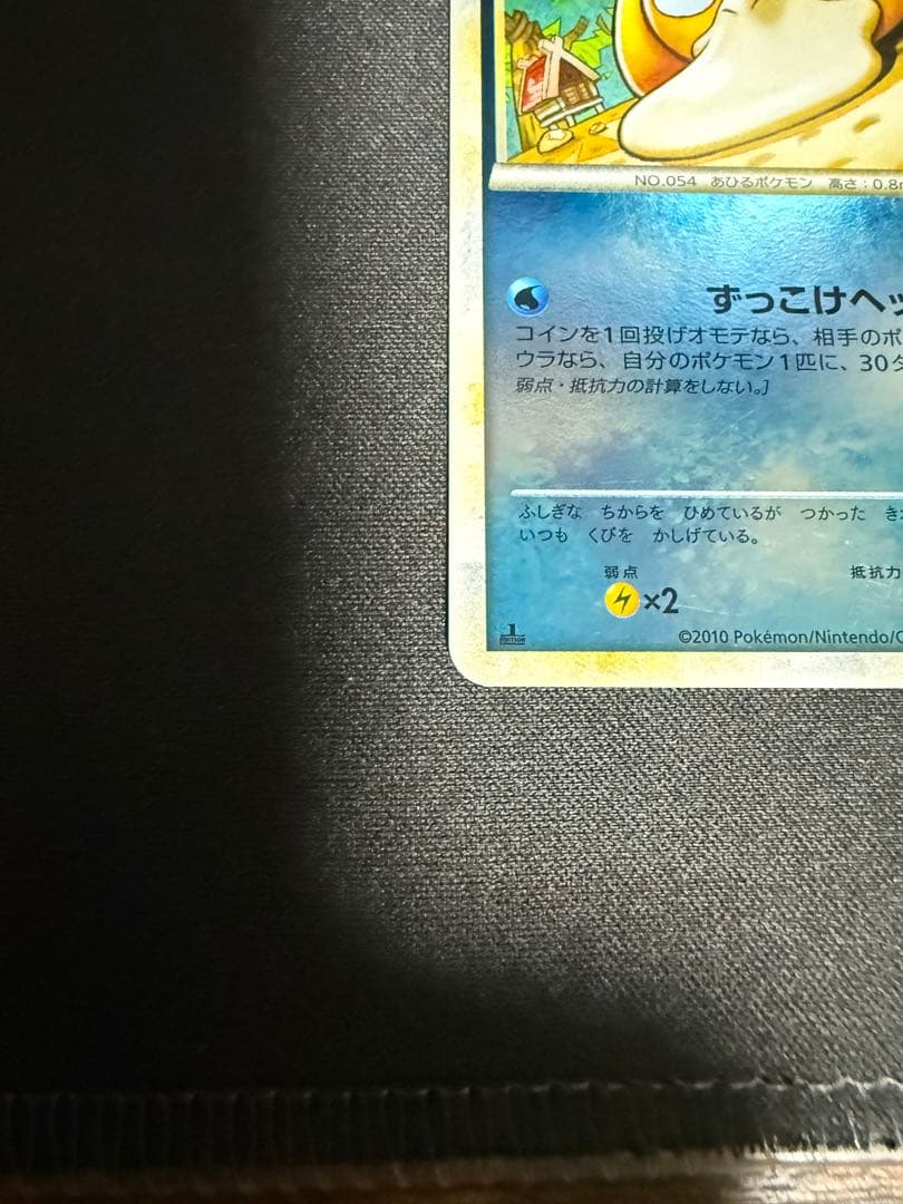 コダック ○ L3 頂上大激突 015/080 - メルカリ