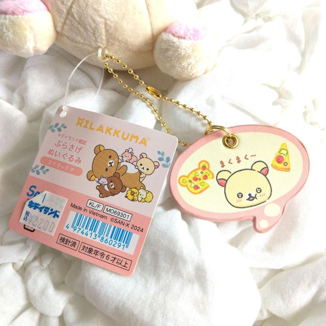 コリラックマ　みんなでまんぷくまくまく　リラックマ　ぶらさげぬいぐるみ