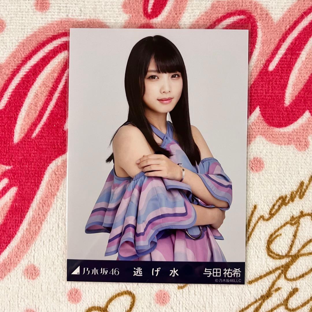 乃木坂46 与田祐希 逃げ水 コンプ - メルカリ