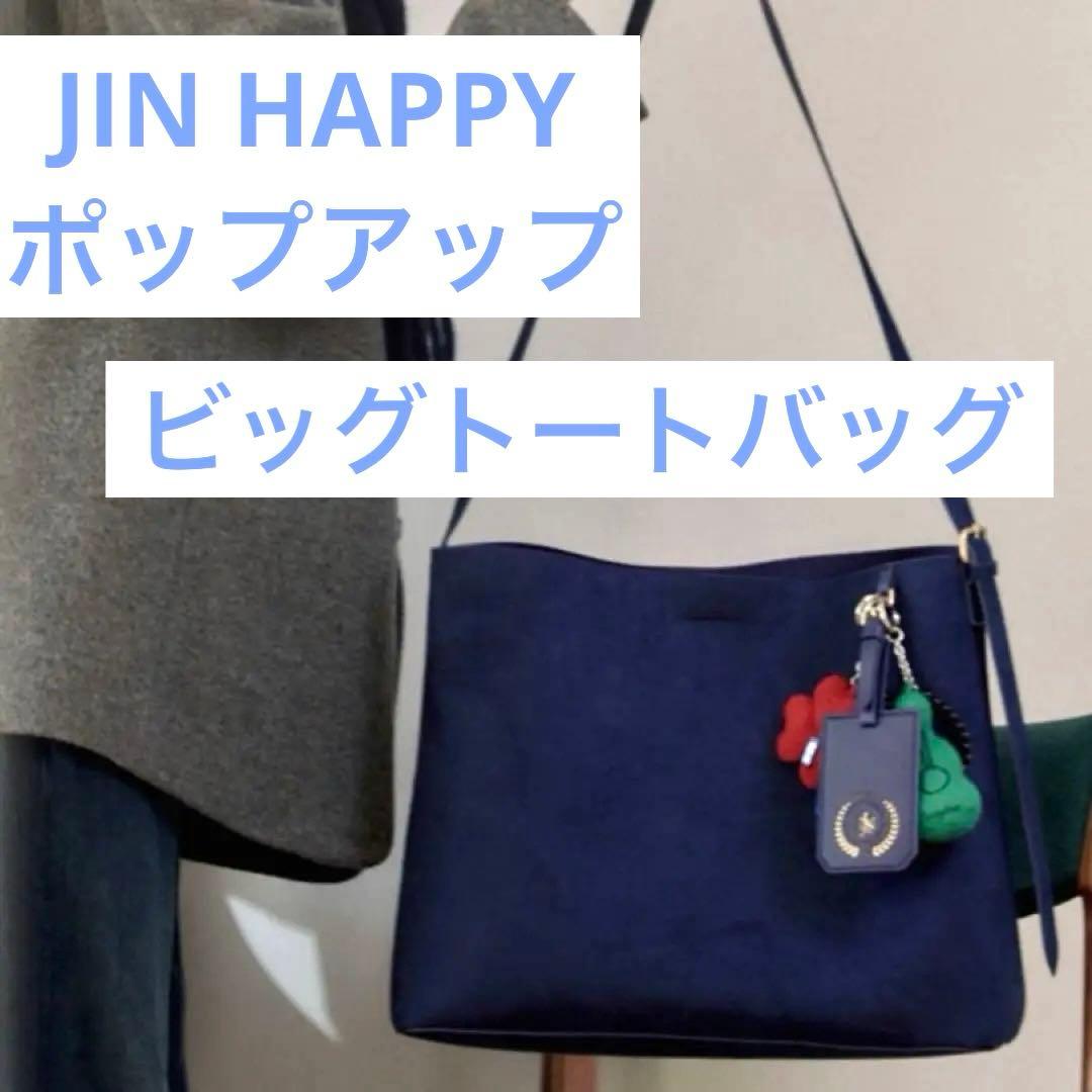 BTS ジン HAPPY Big Tote bagBTS ジン HAPPY Big Tote bag BTS Jin