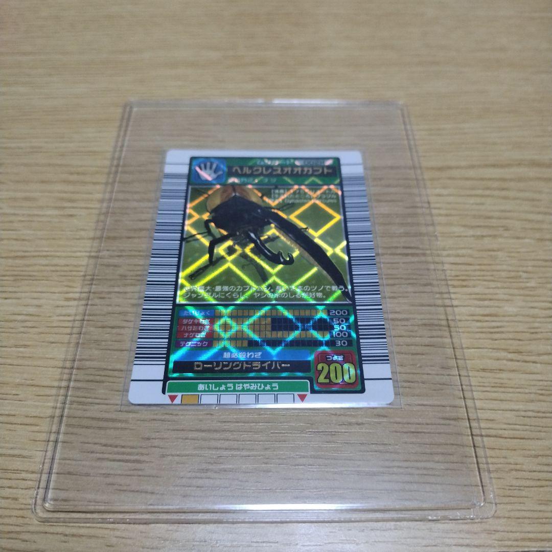 甲虫王者ムシキング ヘルクレスオオカブト 2003 AUTUMN - メルカリ