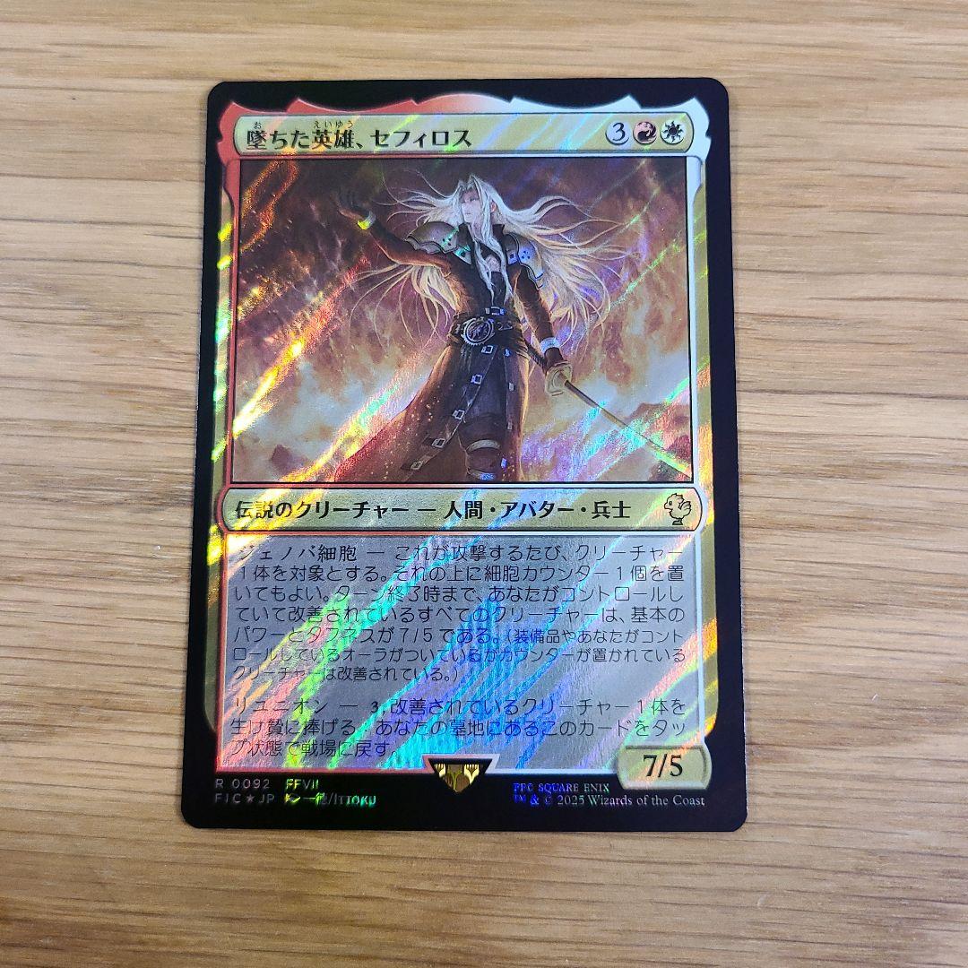 Mtg 堕ちた英雄、セフィロス サージFoil 日本語 FIC - メルカリ