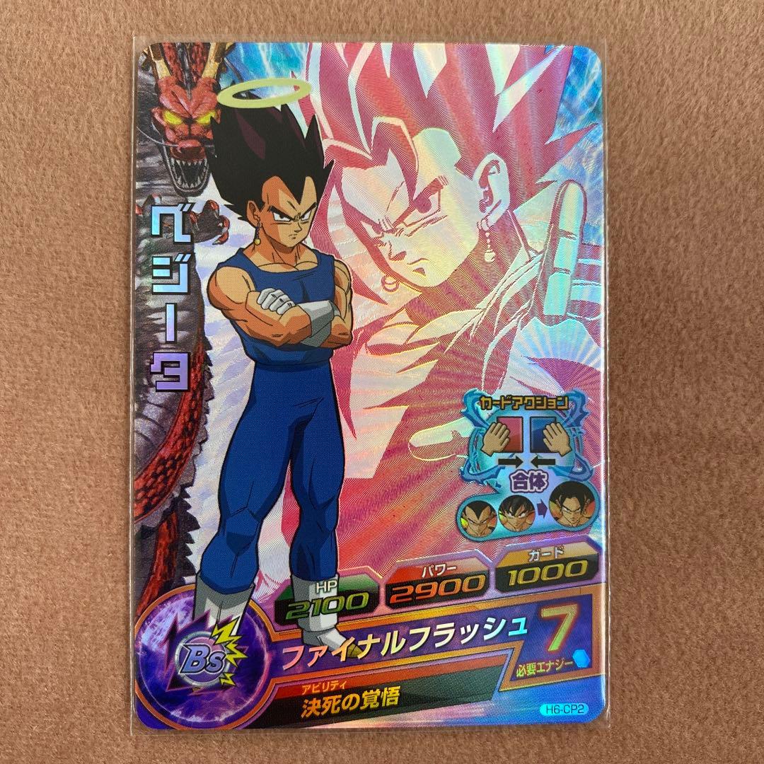 ドラゴンボールヒーローズ　第6弾　H6-CP 7種セット　旧弾