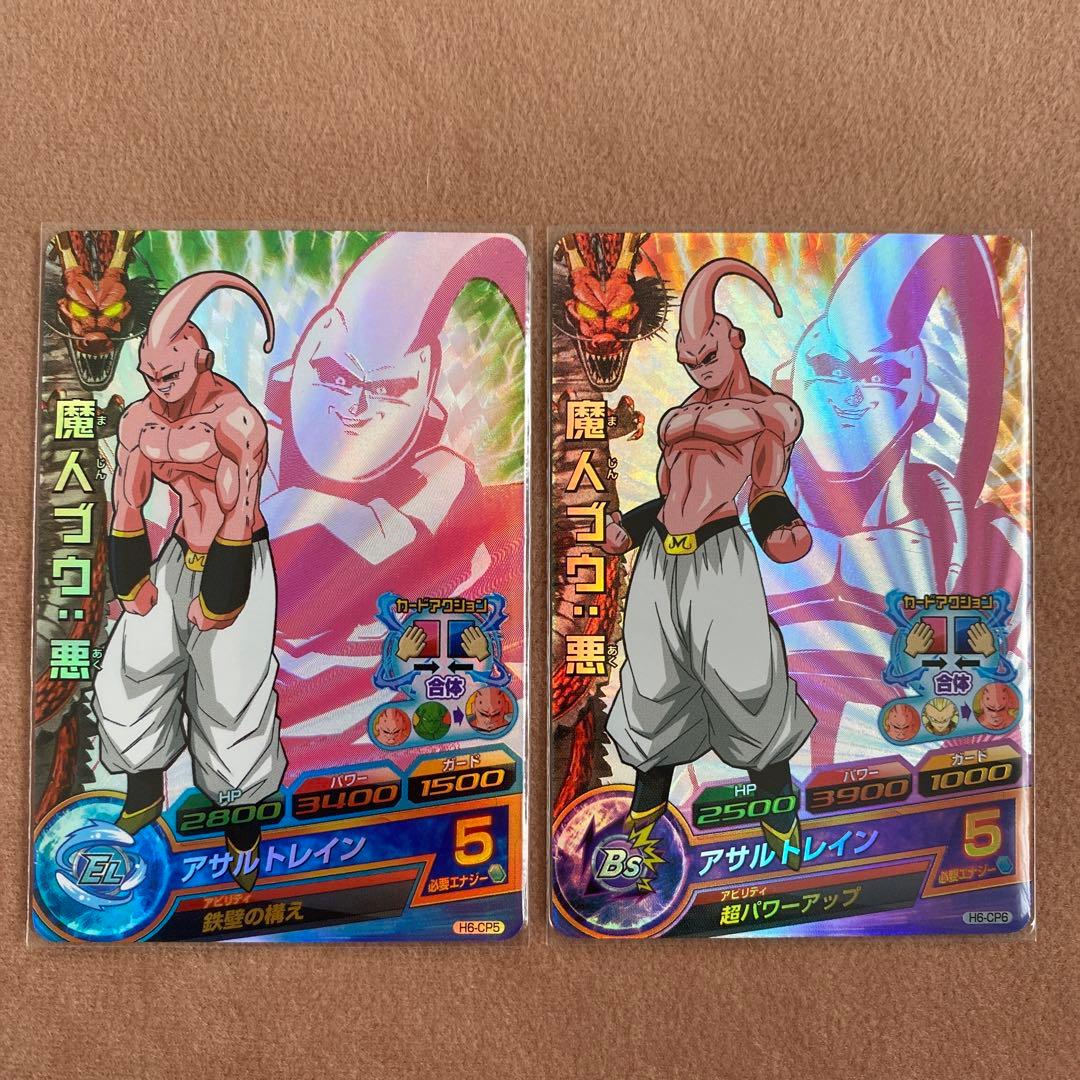 ドラゴンボールヒーローズ　第6弾　H6-CP 7種セット　旧弾