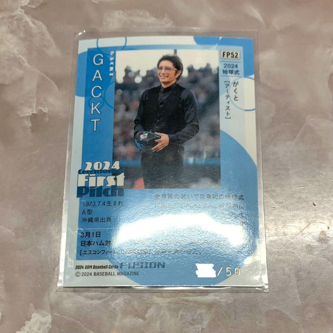 GACKT　2024年　始球式　カード　BMM FP52　コンプリートセット