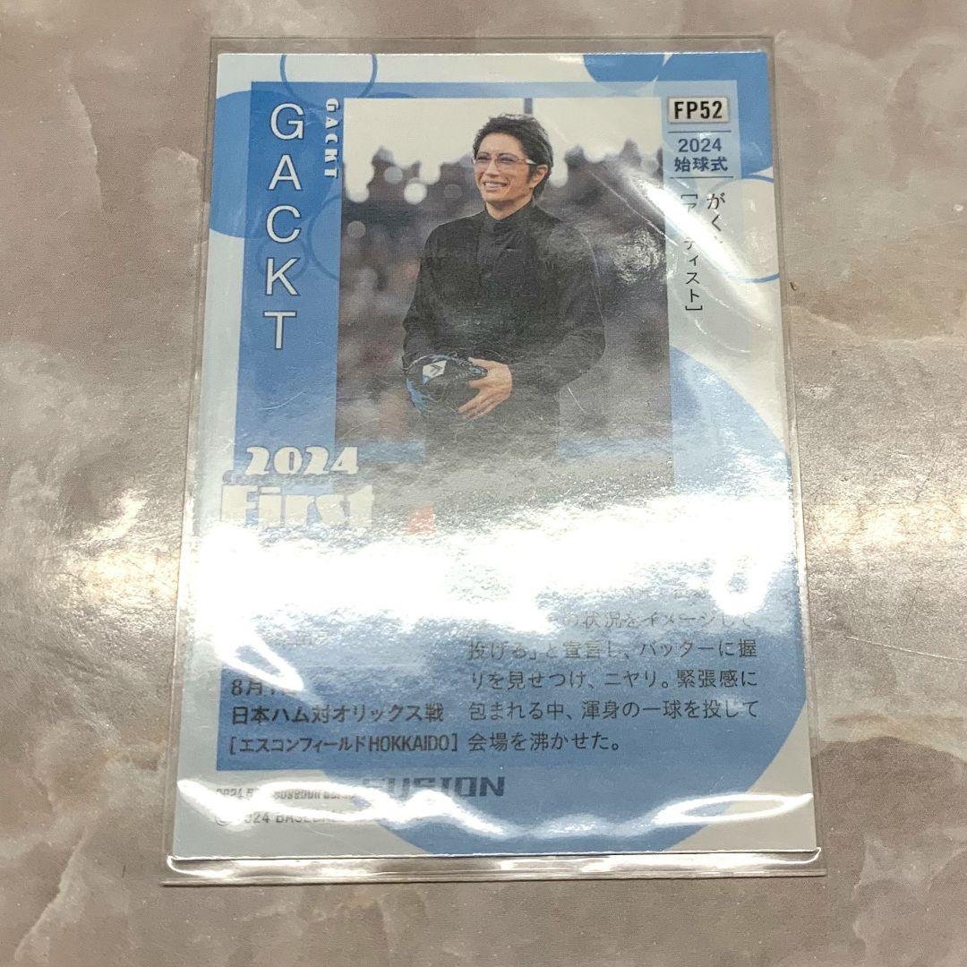 GACKT　2024年　始球式　カード　BMM FP52　コンプリートセット