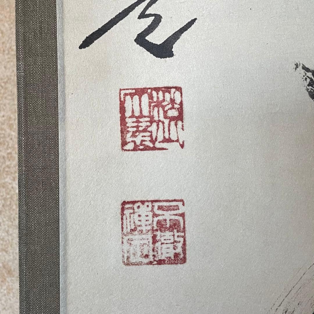 井上禅定 禅定和尚 掛軸「白雲抱幽石」茶掛 共箱付 東慶寺26.1.31−3