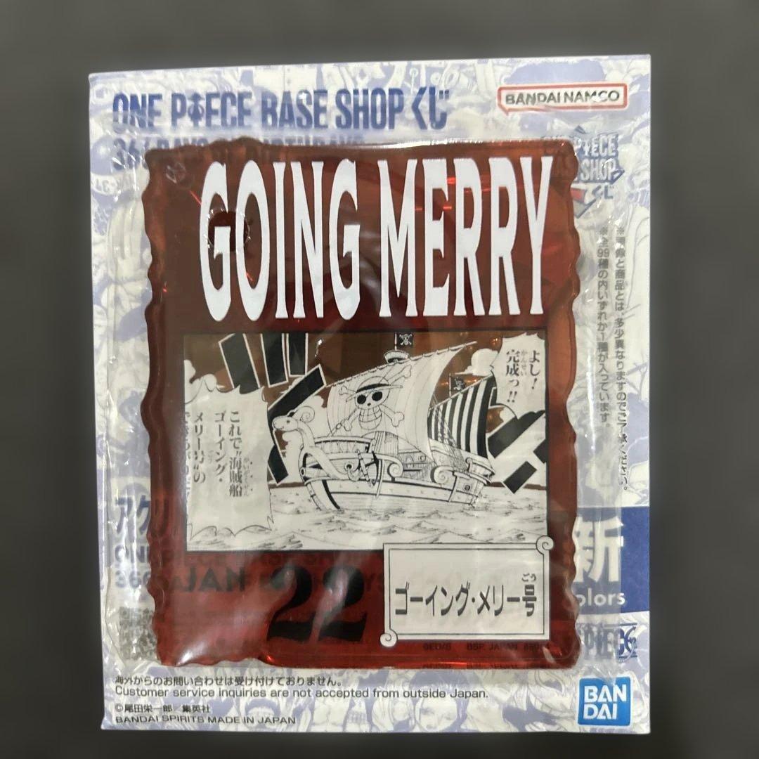 ワンピース ベースショップ くじ アクリルブロックチャーム賞 メリー号