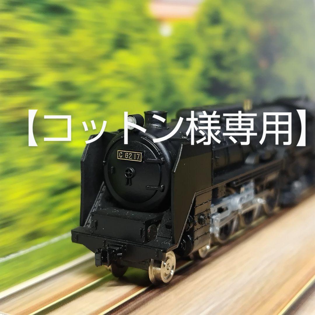 コットン様 リクエスト 2点 まとめ商品