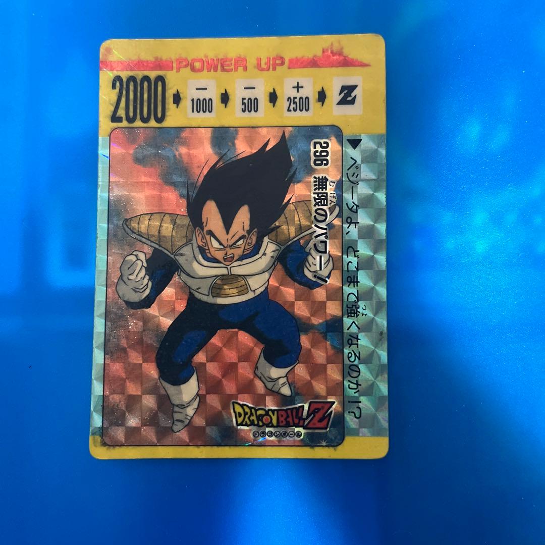 ドラゴンボール カードダス 296 アマダ