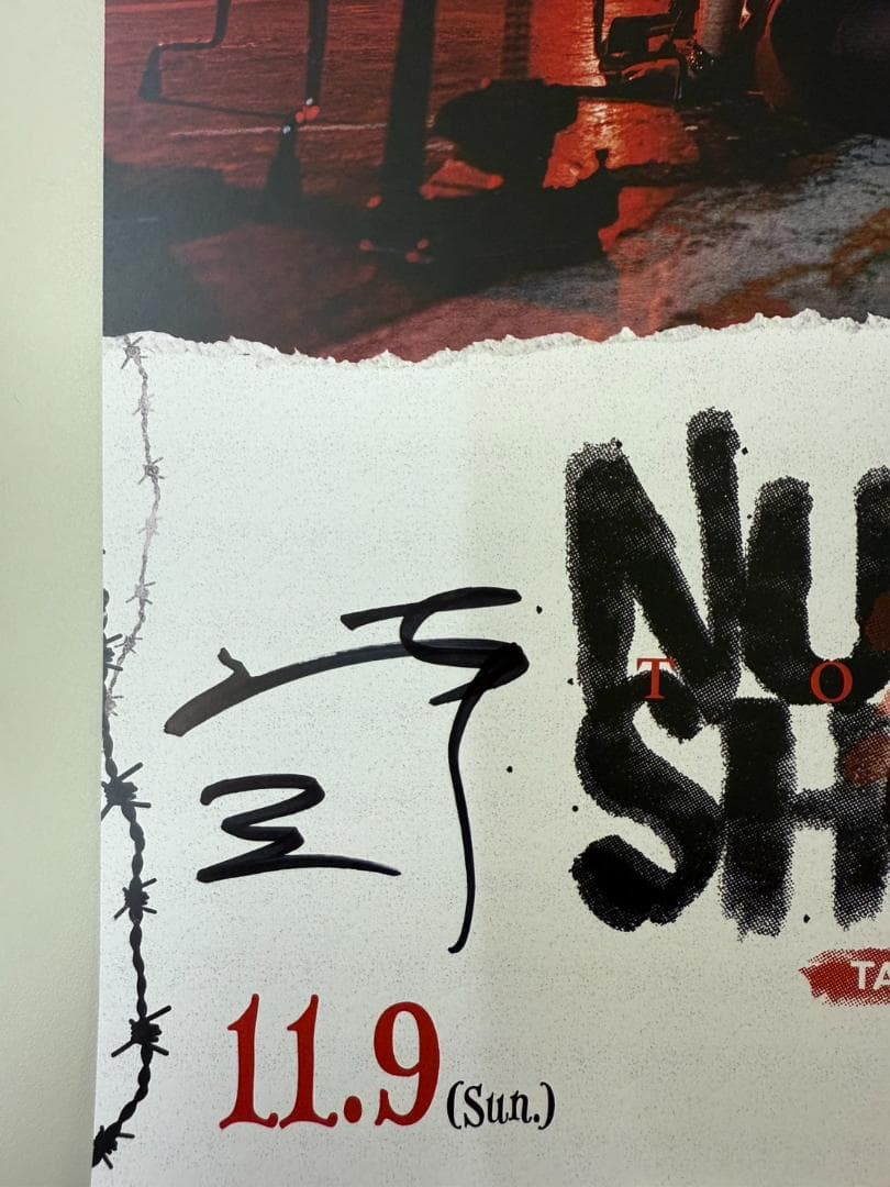 台北公演　米澤茜　直筆サイン入りA3ポスター