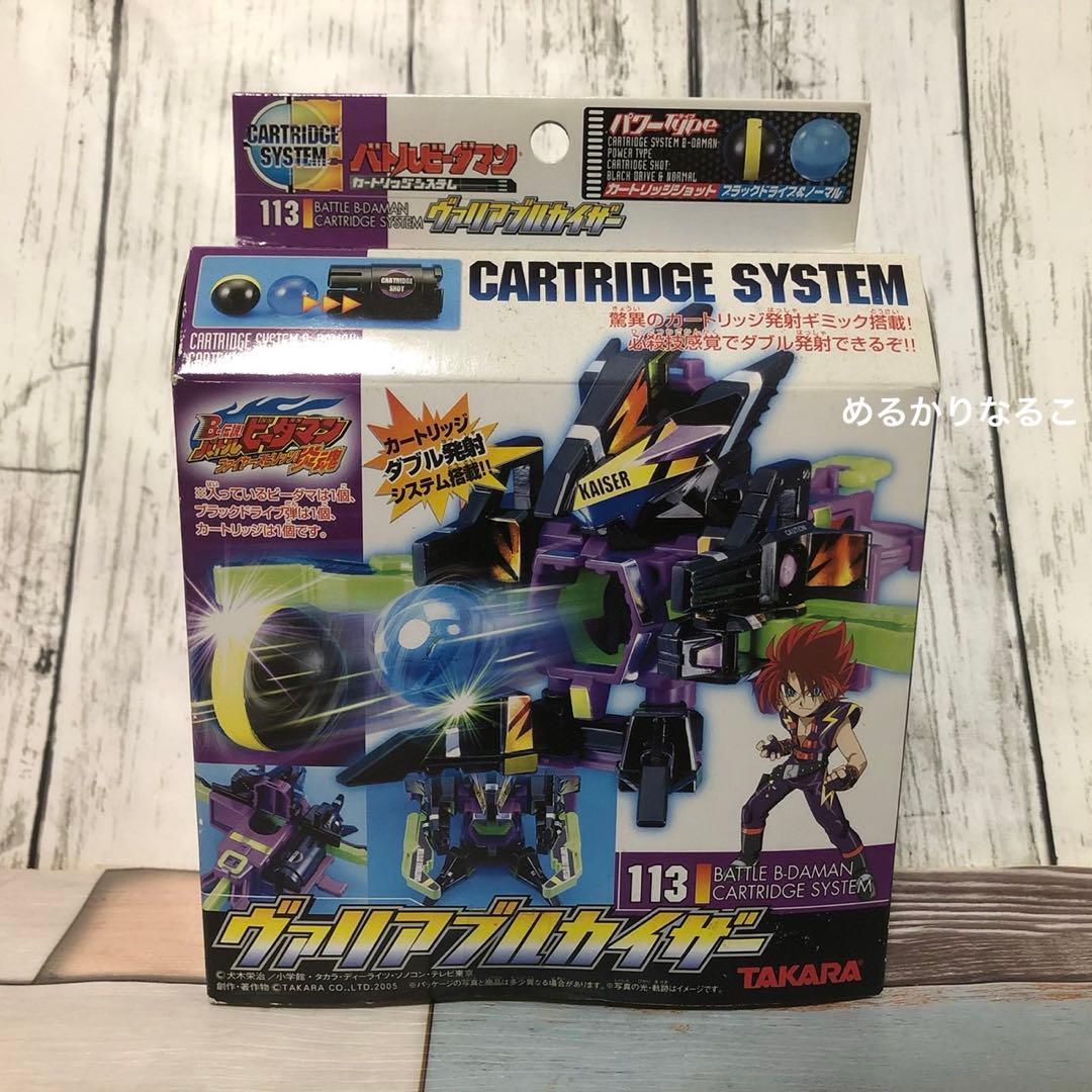 未開封品 バトルビーダマン ヴァリアブルカイザー ① 買取】タカラ バトルビーダマン ヴァリアブルカイザー バトル