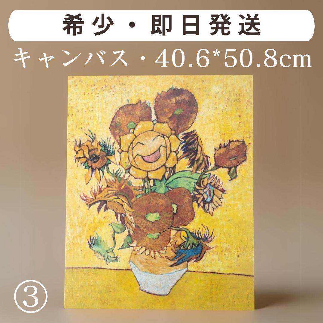 新品・美品・希少・アート】ポケモンゴッホ キマワリ ひまわり