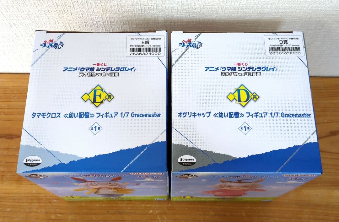 一番くじ　ウマ娘 シンデレラグレイ 灰の怪物vs白い稲妻　D E G賞