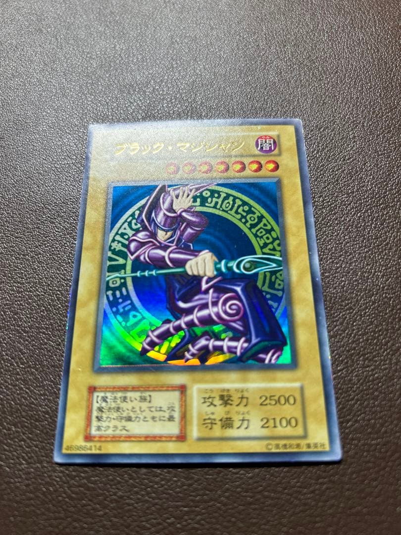 【遊戯王】ウルトラレア）右手杖前右下ホロ無し◇ブラック・マジシャン