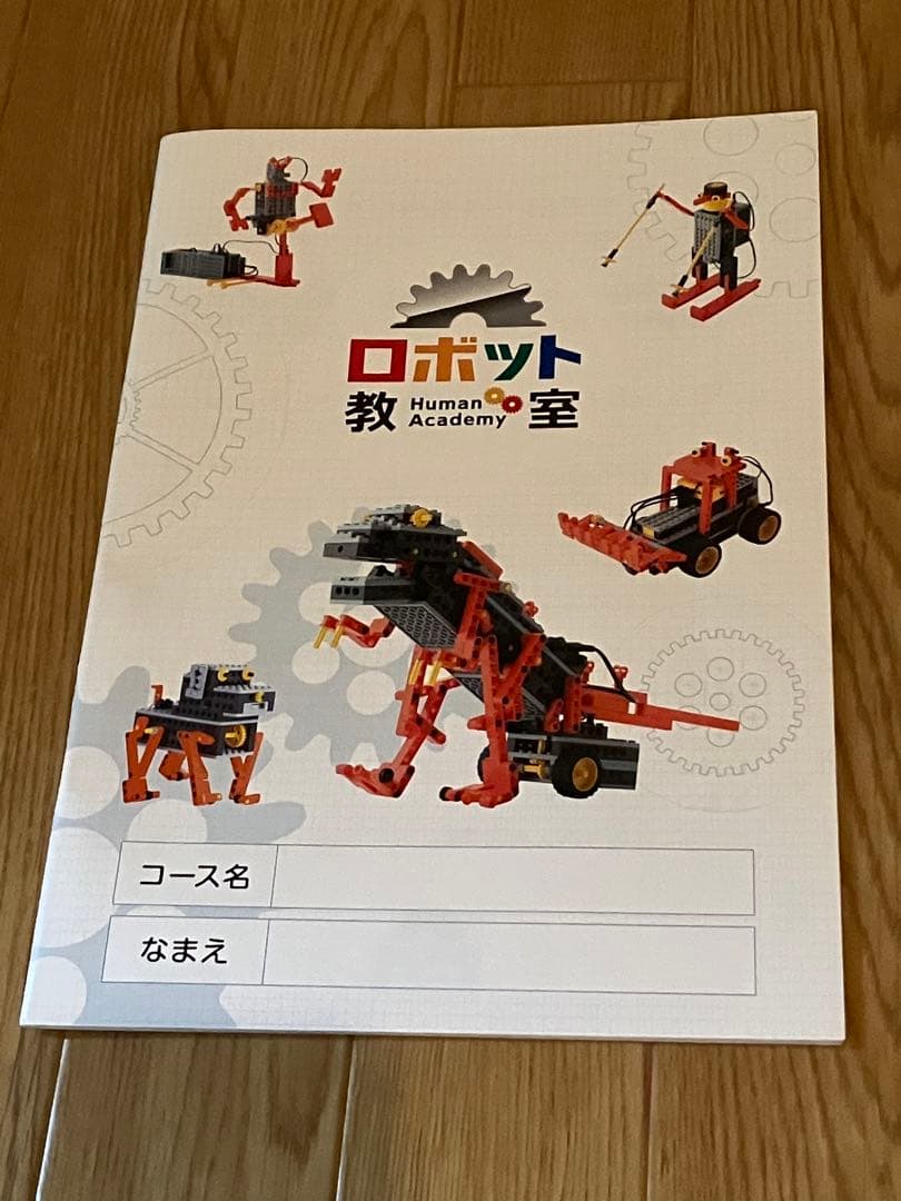 パーツ不足なし‼️書き込みなしフルセット‼️ヒューマンアカデミー