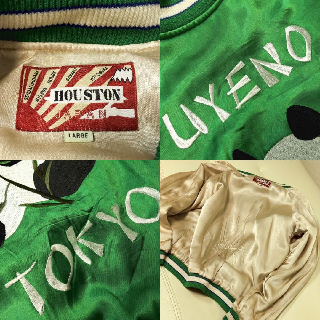 ヒューストン HOUSTON パンダ 刺繍 スカジャン L ジャケット グリーン