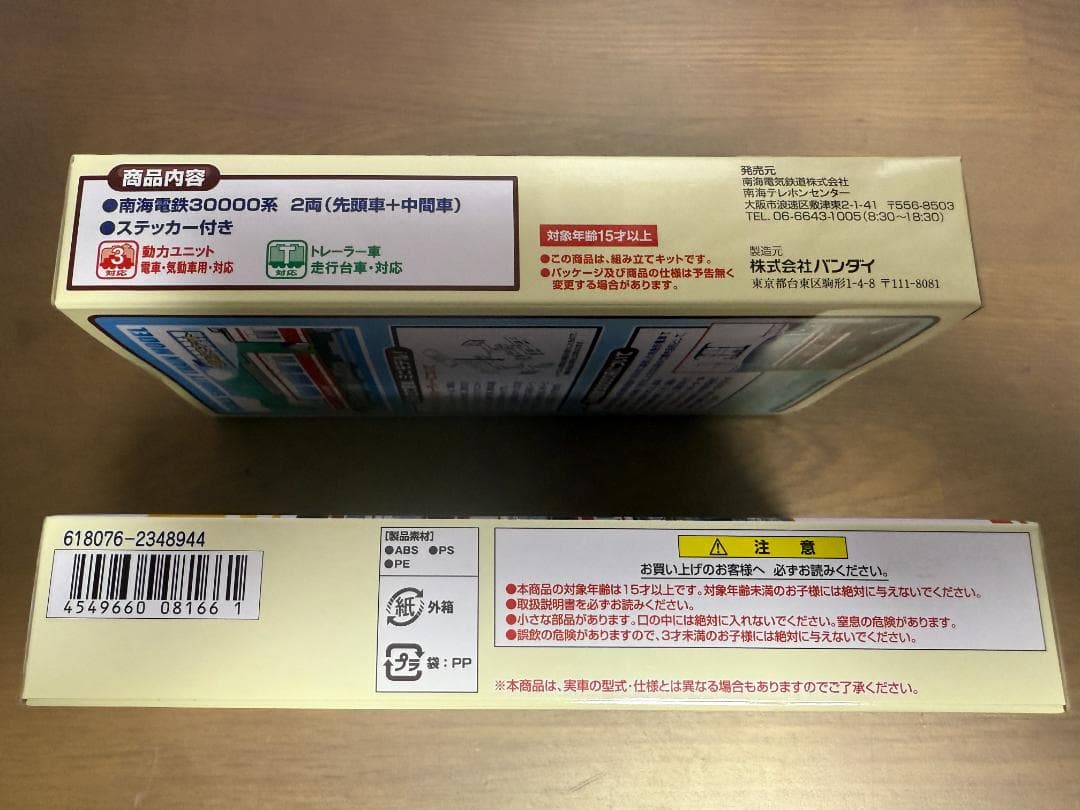 Bトレインショーティー南海30000系2両セット　2箱