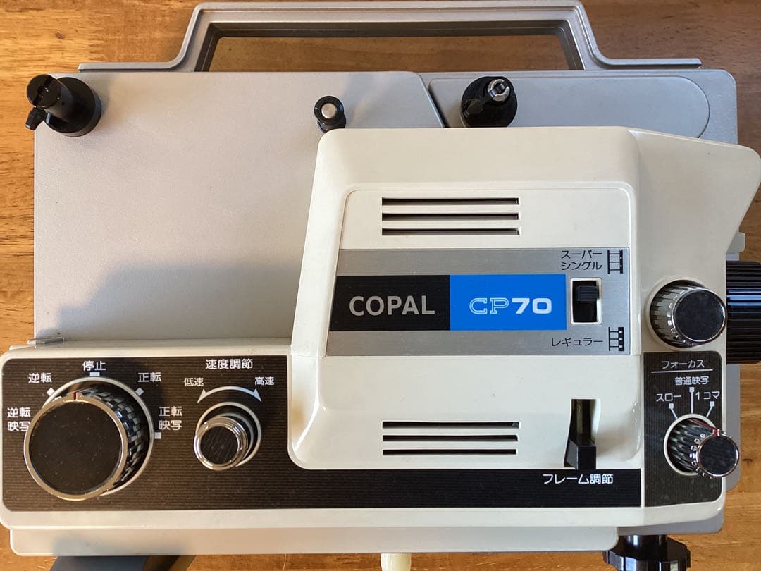 8mm映写機 COPAL CP70 - メルカリ