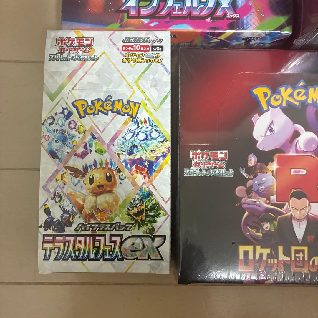ポケモンカード　7box 新品未開封