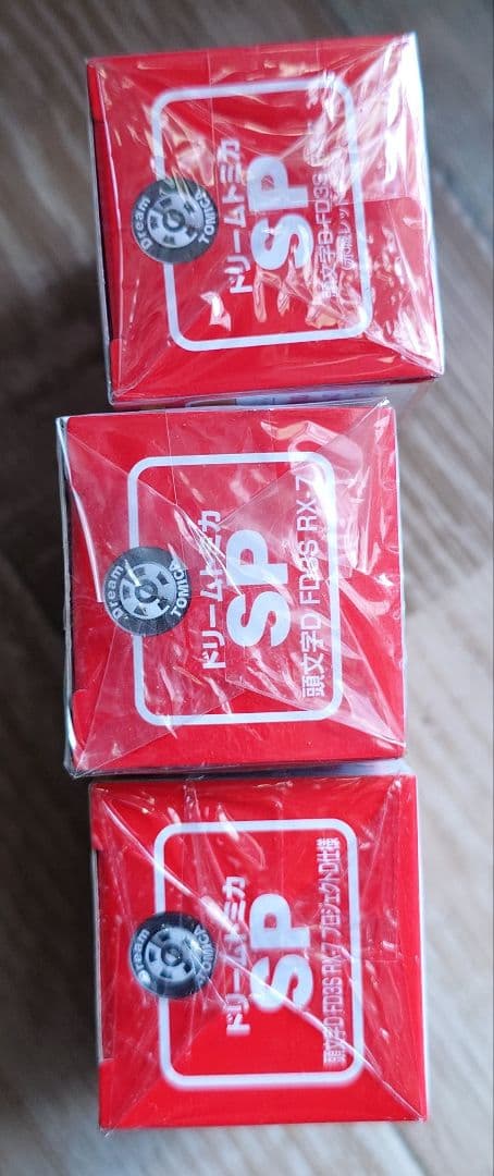 ドリームトミカ 頭文字D FD3S RX-7３種セット