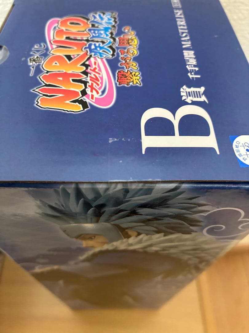 一番くじ NARUTO ナルト繋がる思い　千手柱間 千手扉間 2体セット