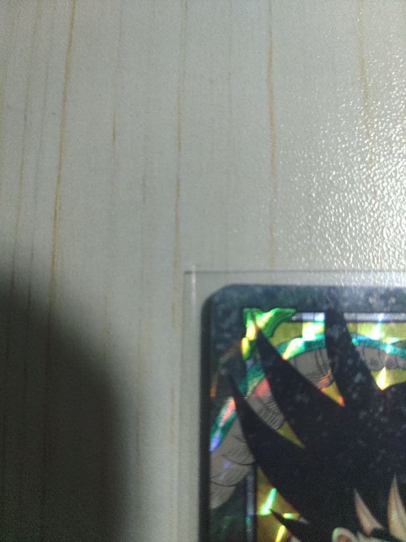 ドラゴンボールカードダス ビジュアルアドベンチャー 127 渾身の一撃!!