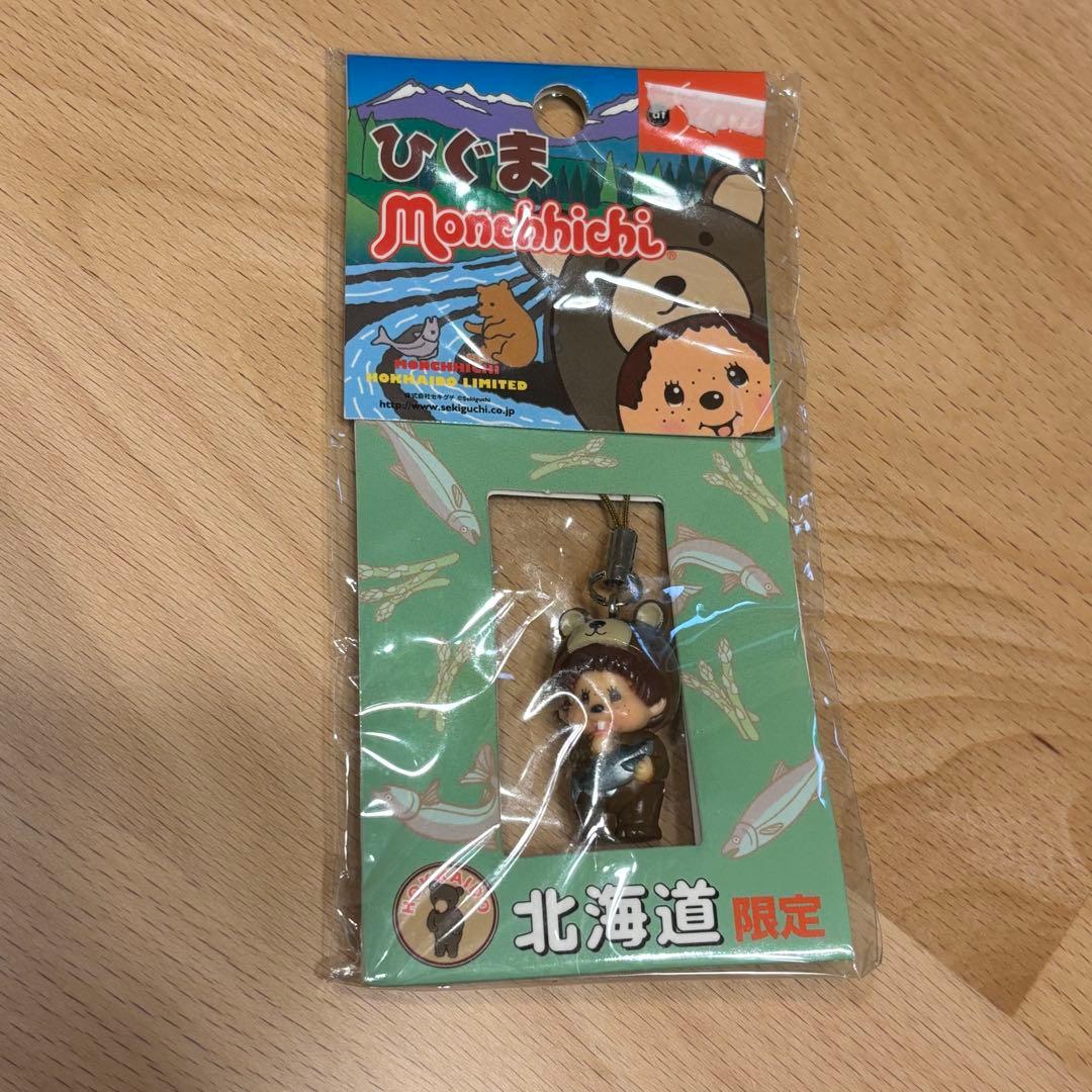 モンチッチ ご当地ストラップ 北海道限定 - メルカリ