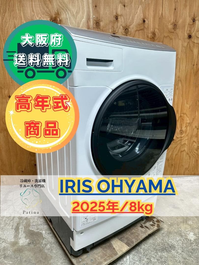 【高年式】大阪送料無料★3か月保障付き★2025年★FLK842-W★S-450 高年式】大阪送料無料☆3か月保障付き☆2024年☆FLK842-W☆S-448