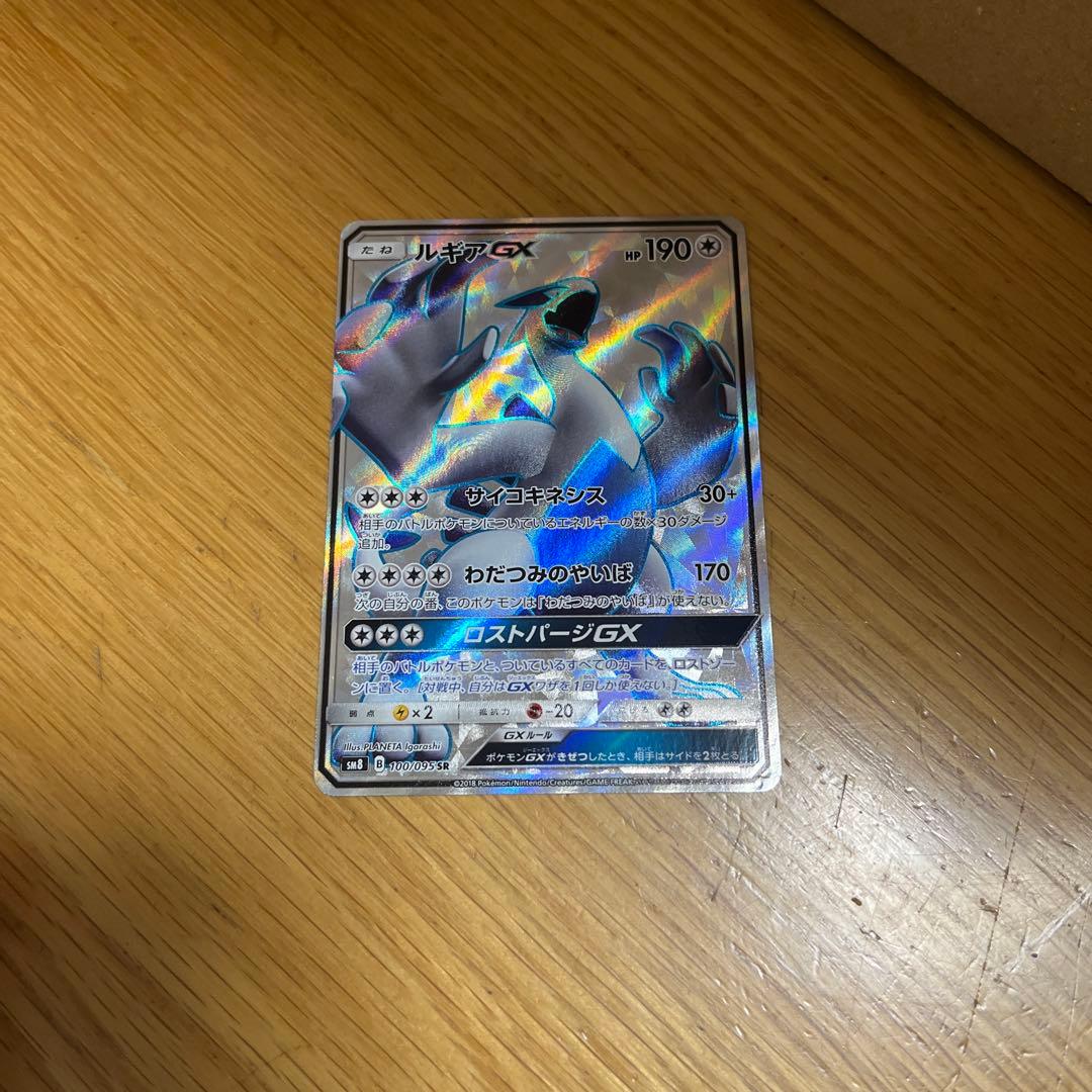 ルキアGX ポケモンカード　超爆インパクト 拡張パック「超爆インパクト」 | ポケモンカードゲーム公式ホームページ