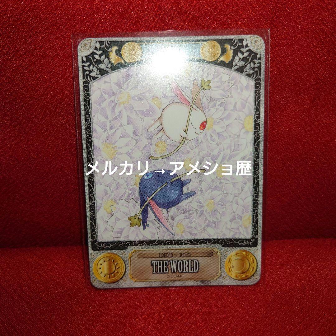 CLAMP TAROT タロットコレクション 22種セット タロットカード①