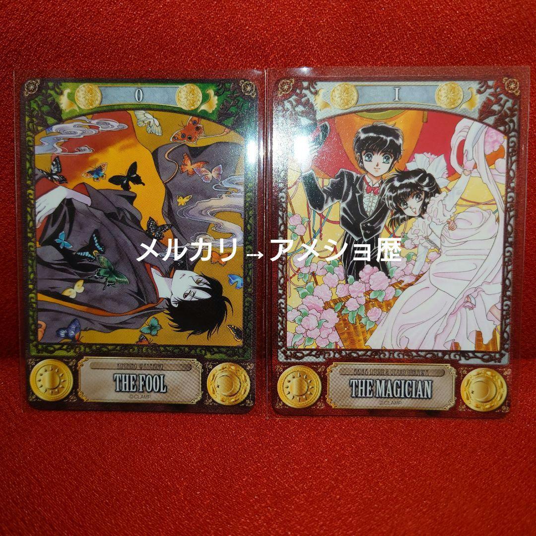 CLAMP TAROT タロットコレクション 22種セット タロットカード①