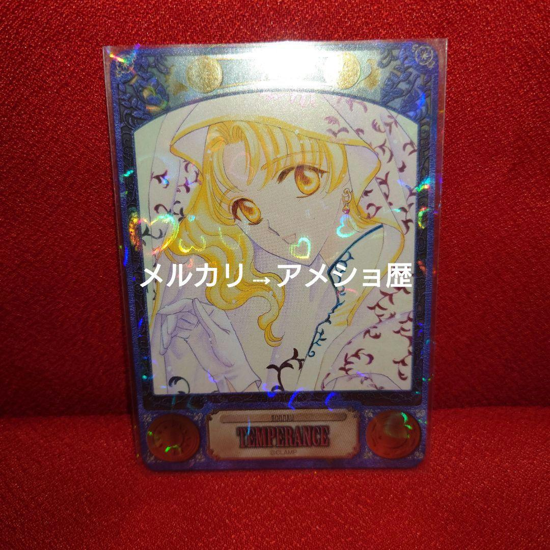 CLAMP TAROT タロットコレクション 22種セット タロットカード①