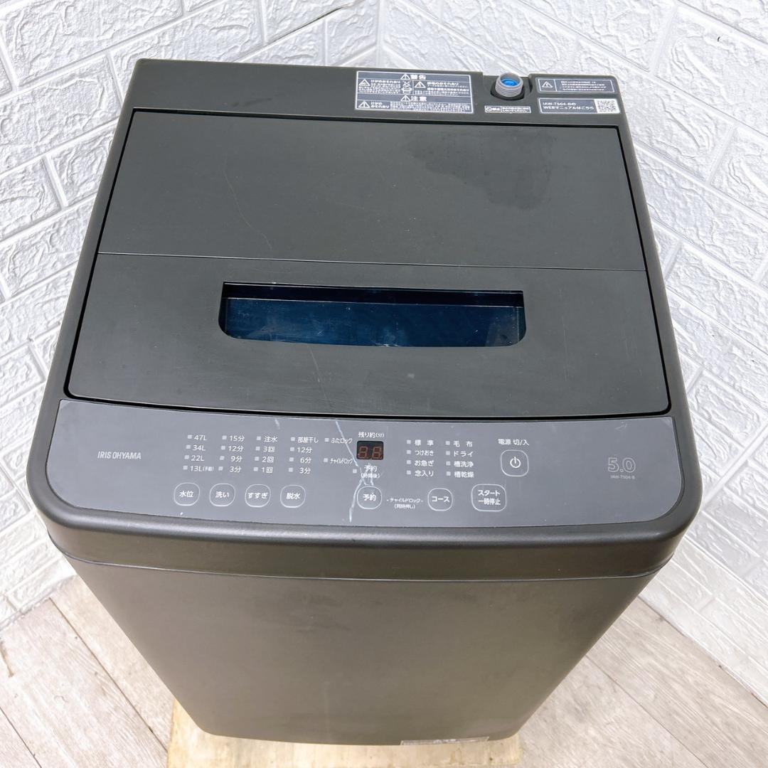 K11271 アイリスオーヤマ 5.0kg 洗濯機 一人暮らし 小型