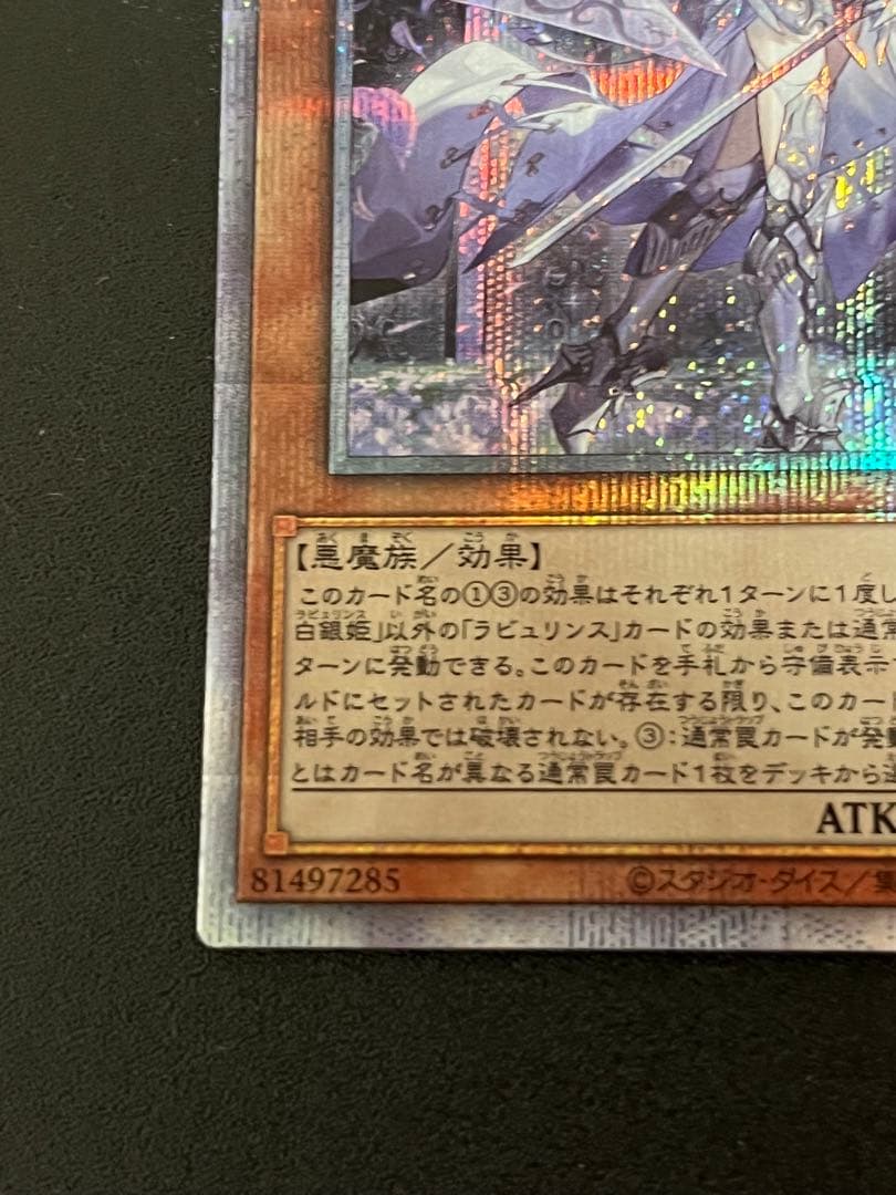 迷宮城の白銀姫 プリズマ