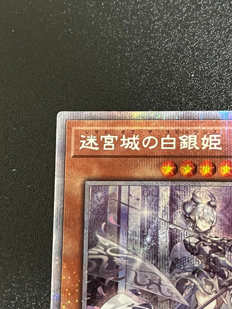 迷宮城の白銀姫 プリズマ