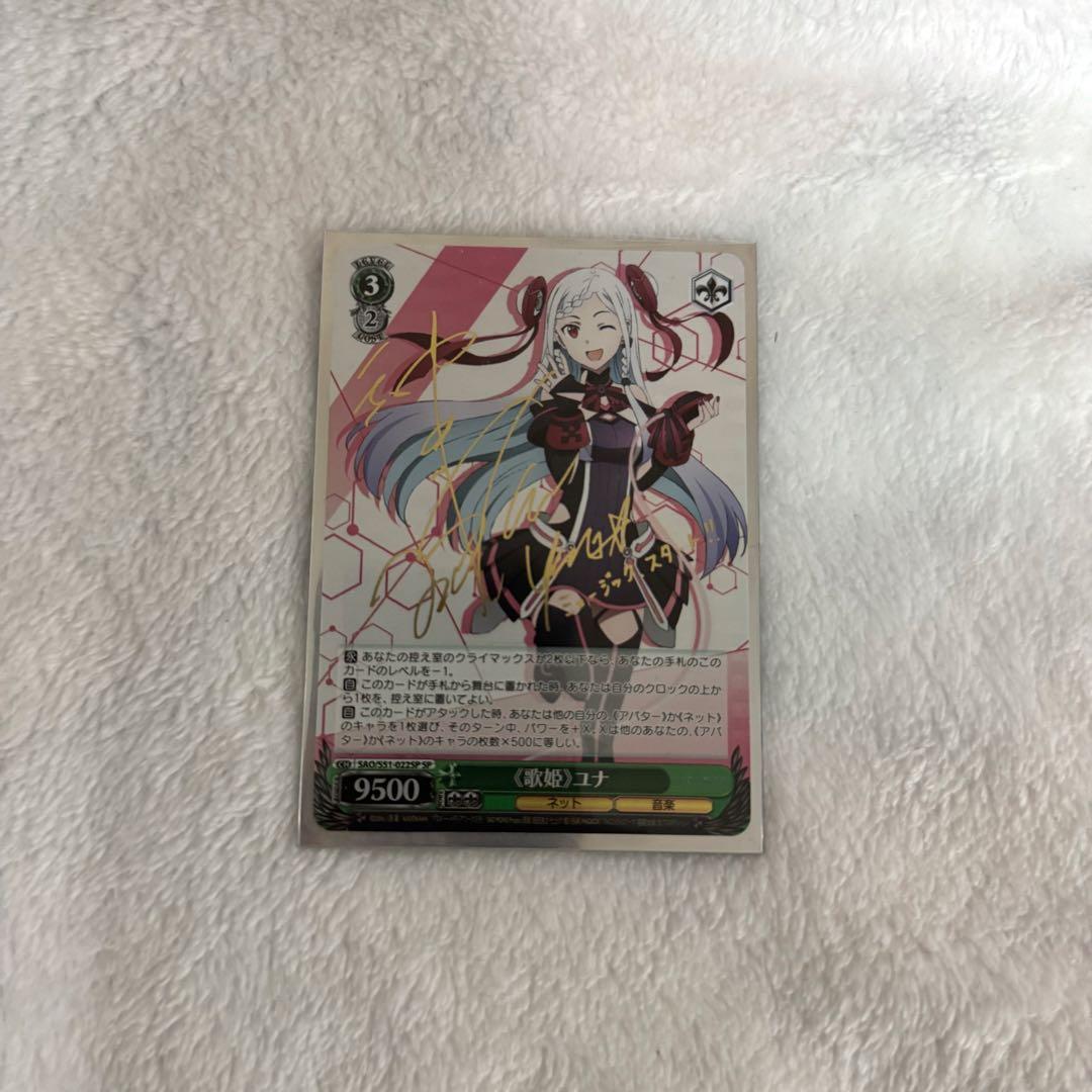 SAO ユナ ヴァイシュシュバルツ オーディナル・スケール》ユナ(SAO/S71-040) | 福福トレカ ヴァイス