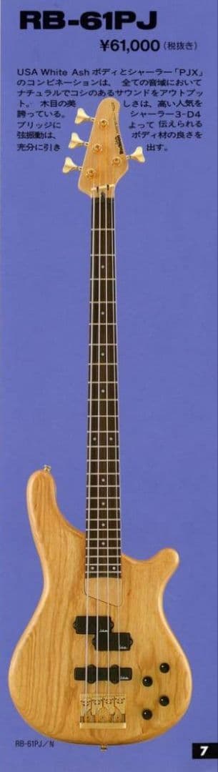 Kawai Rockoon with Schaller RB-61PJ ベース - メルカリ