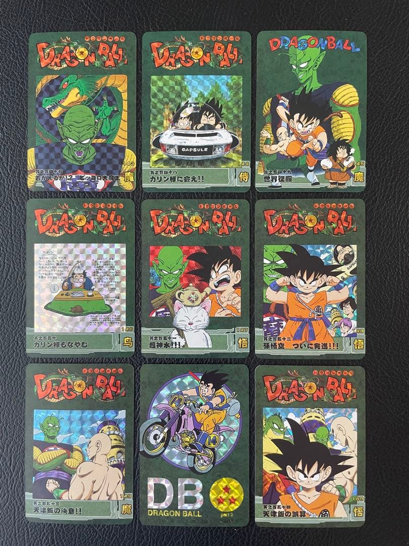 ③ピッコロ大魔王編 87枚 ドラゴンボール表紙扉絵 キラカード - メルカリ