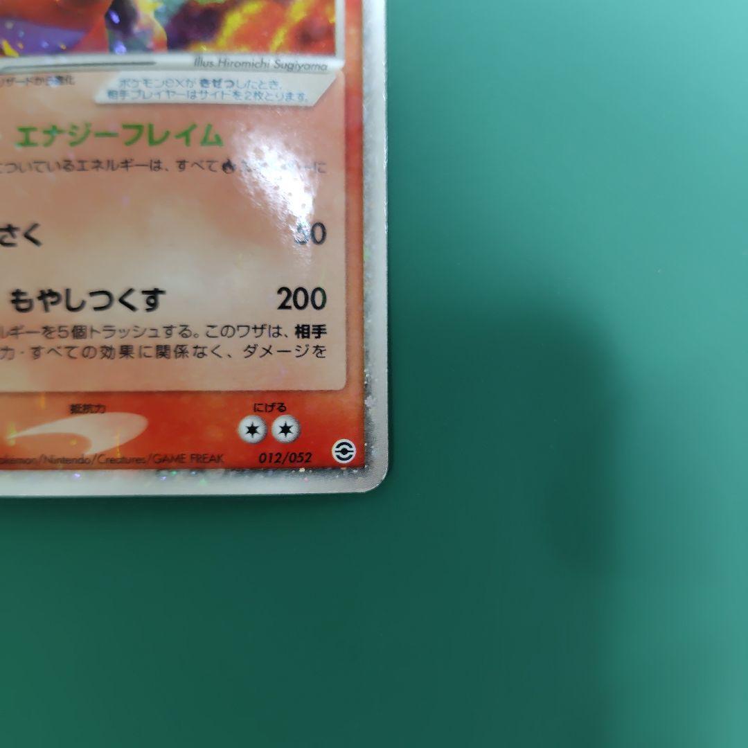 リザードンex ランダム構築スターター 012/052 - メルカリ