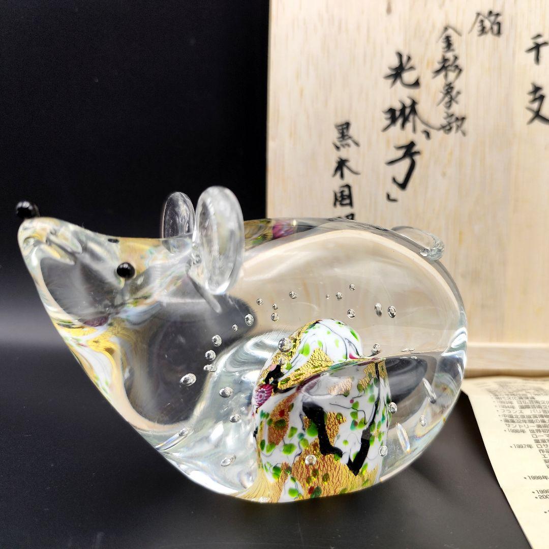 超希少品☆黒木国昭 光琳 金彩象嵌 干支 子 ガラス工芸 ねずみ 超希少品☆黒木国昭 光琳 金彩象嵌 干支 子 ガラス工芸 ねずみ - メルカリ