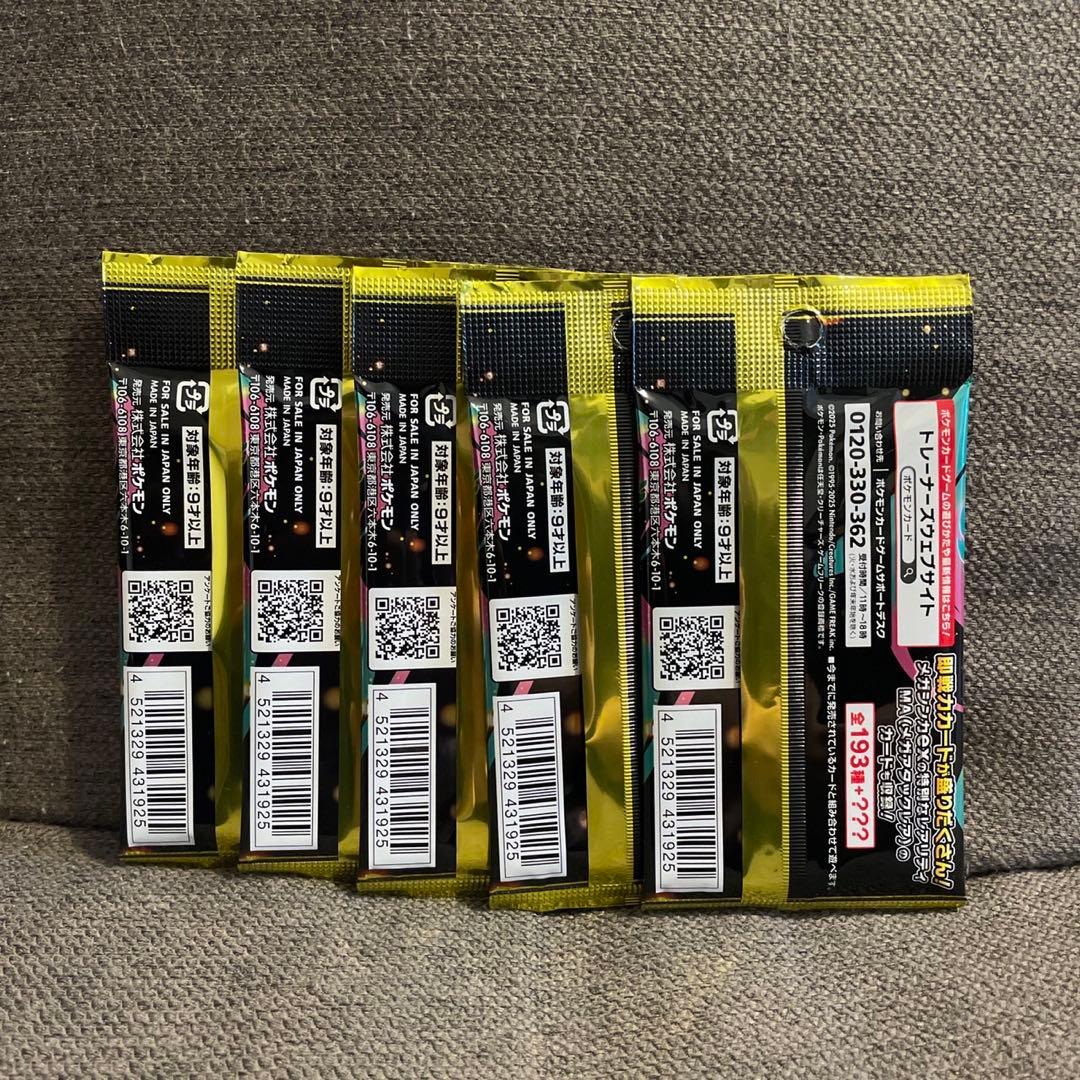 メガドリームex バラパック バラ5パック - メルカリ