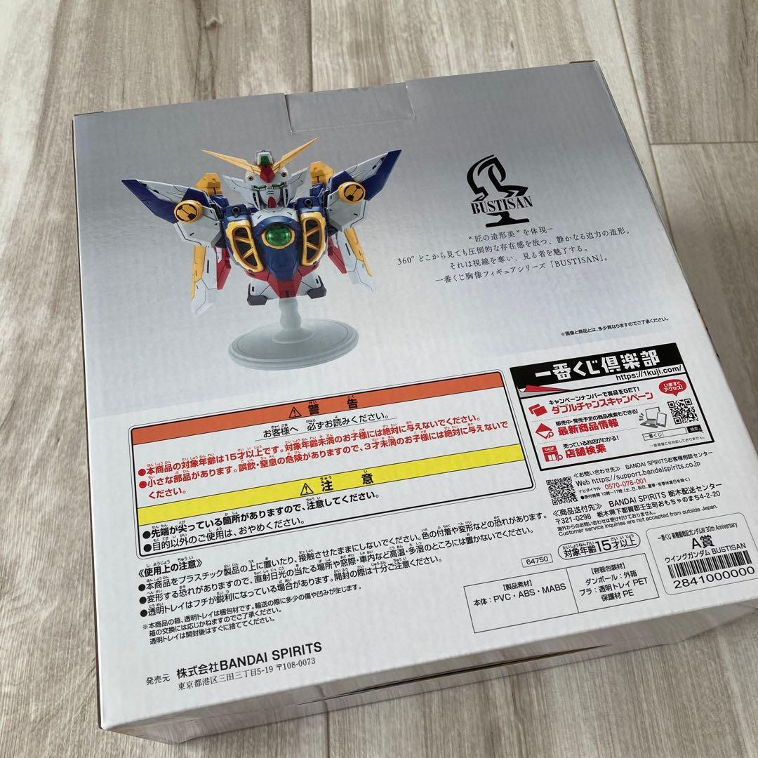 ガンダムW 一番くじ　まとめ売り