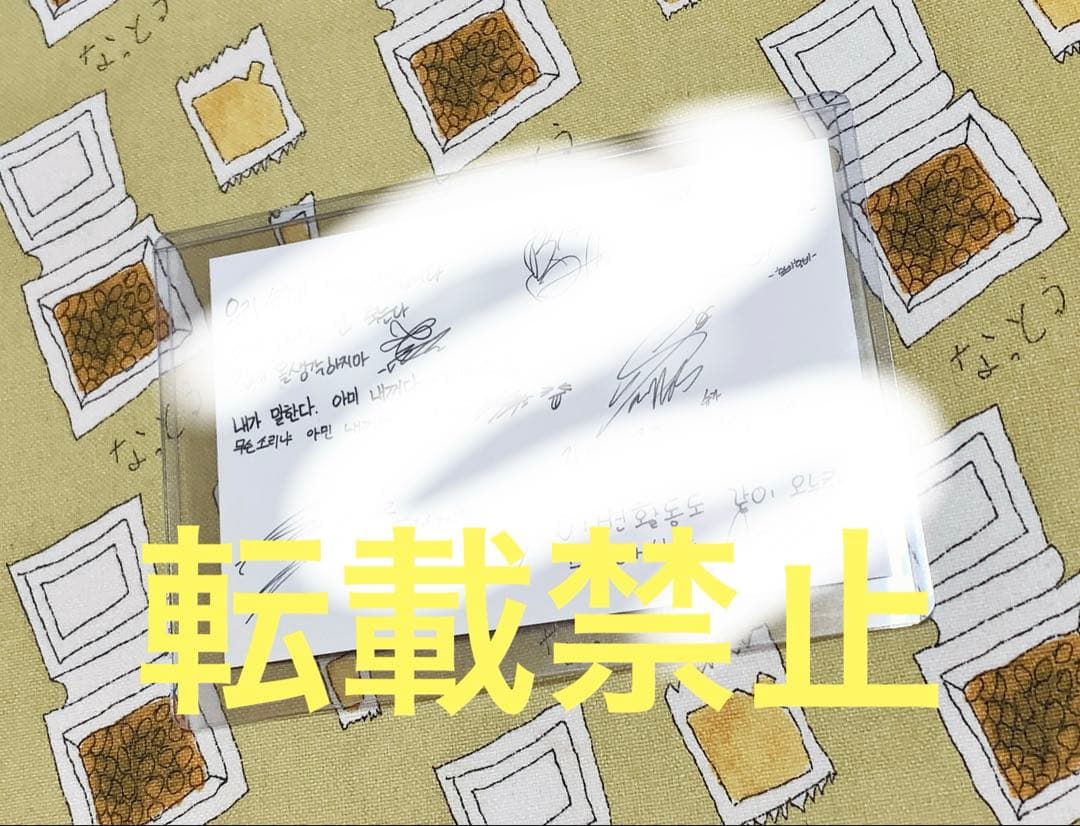 BTS サノク ホルモン戦争