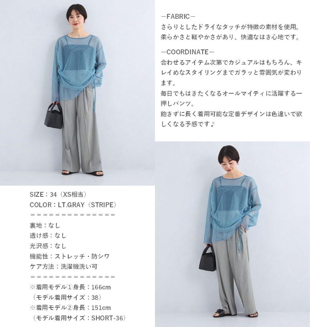 green label relaxing オルマイ ワイドパンツ 34 - メルカリ