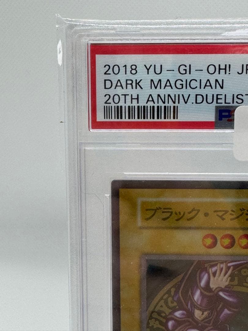 #90 ［PSA10］完美品　ブラックマジシャン　ステンレス