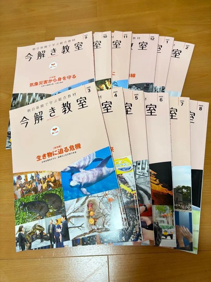 今解き教室 全12冊 2025年3月号〜2026年2月号 朝日新聞 - メルカリ