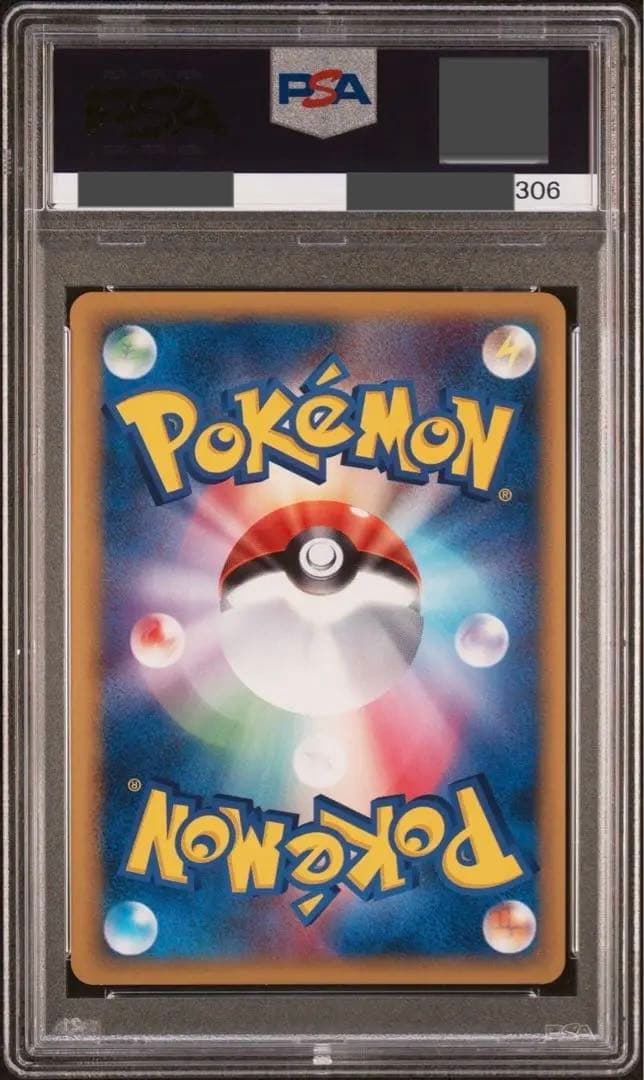 チルタリスδ psa10 Altaria ex-Holo デルタ種　デルタ