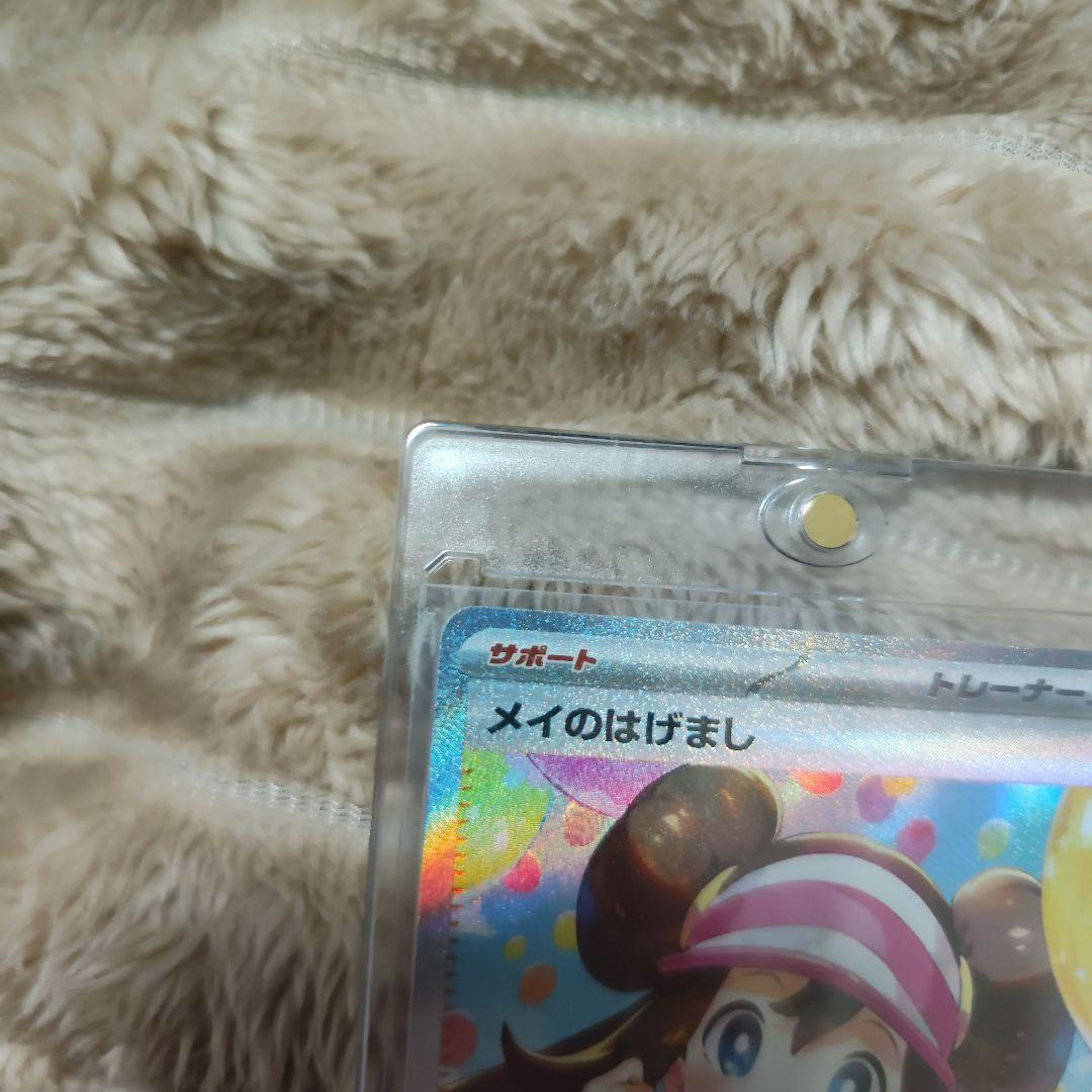 【美品SAR】ムニキスゼロ メイのはげまし豪華2枚＋オマケ10枚